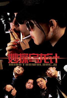 5等分的花嫁影视海报