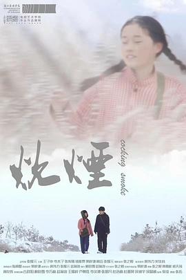 迅雷哥电影院影视海报