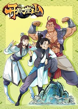 家法体罚的故事影视海报