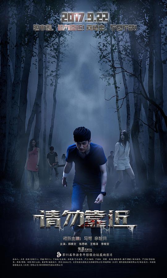 解放的潘多拉电影影视海报