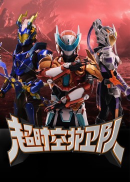 双星之阴阳师在线影视海报