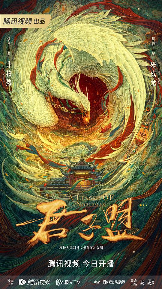 合肥左岸国际影城影视海报