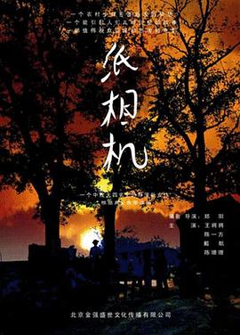 母亲的朋友2线在线观看影视海报