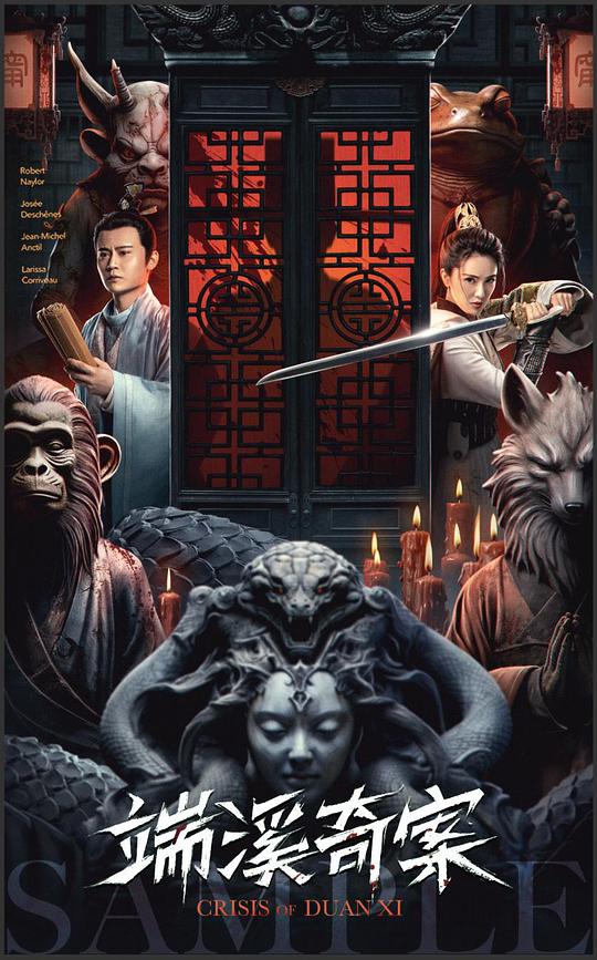 二龙湖浩哥4狂暴之路影视海报