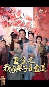 险恶江湖逍遥剑 电影影视海报