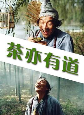 yy小说如云阁影视海报