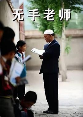 虚竹传奇全集播放影视海报