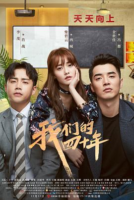 6090新视觉影视海报