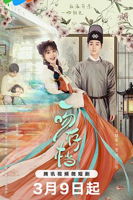 骑马子手机版影视海报