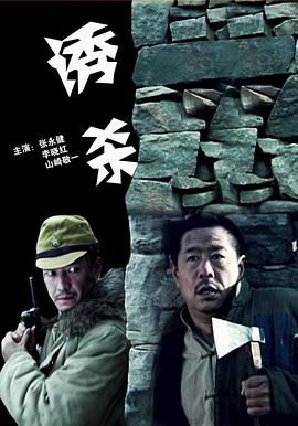长毛狗电影影视海报