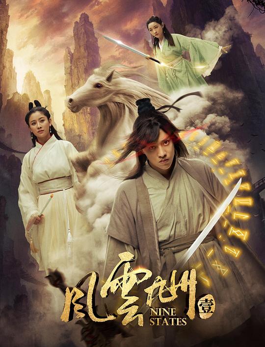 城市广场影视海报