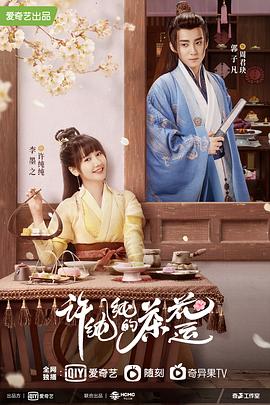 大唐情史在线观看影视海报