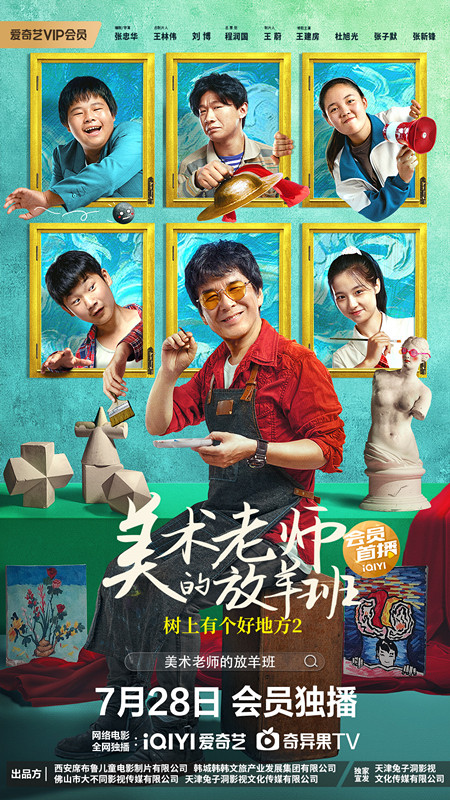 dhl查询影视海报