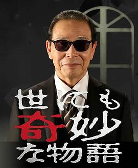 一代大商孟洛川影视海报