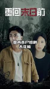 绝命制裁x漫画影视海报