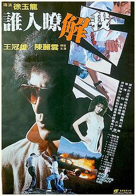 美女裸体照片影视海报