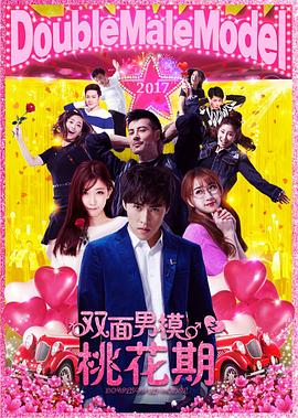 龙在江湖在线观看国语影视海报