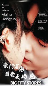 家教小故事2视频影视海报