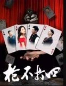 百变马丁第四季资源影视海报