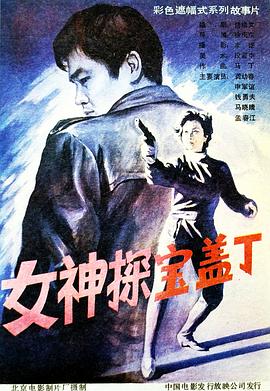 大几把照片影视海报