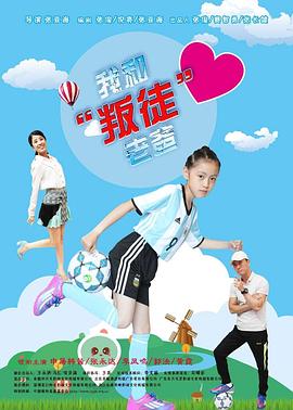 日批免费直播软件影视海报