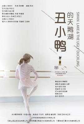 紫罗兰花园影视海报