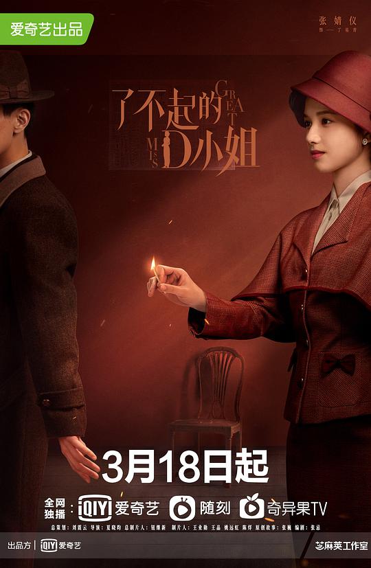 杀马特造型影视海报