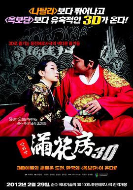 超污小说每章都很污影视海报