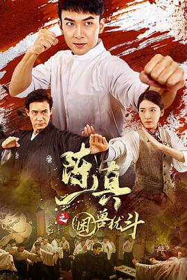 妖出长安小说影视海报