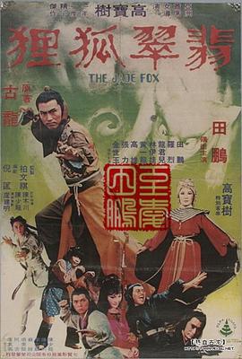 正版免费彩票资料大全i影视海报