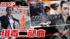 街尾之宅影视海报