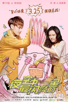 月明三更电视剧全集影视海报