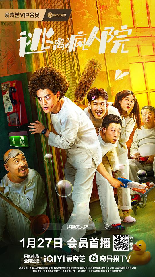 龙日一你死定了免费看影视海报