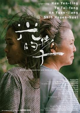 特殊身份电影在线观看影视海报