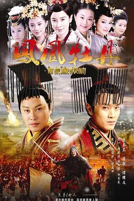 超级国王游戏电影影视海报