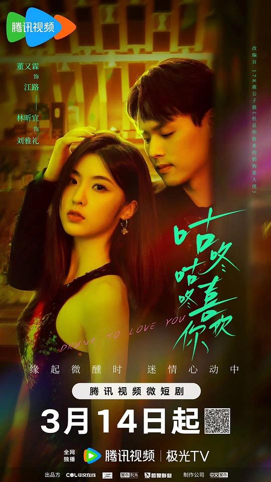 代课教师影视海报