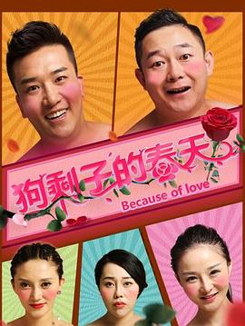 恩情无限全集在线观看影视海报