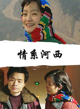 家有儿女第一部在线观看影视海报