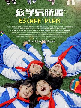 托帆小姐和马文少爷影视海报