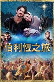 绿椅子2013完璧版观看影视海报