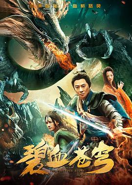 陈情令百度网盘链接影视海报