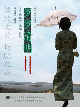 乘风破浪的姐姐在线影视海报