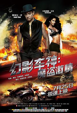 魔女嘉莉2013完整版影视海报