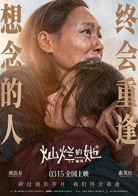 97中文字幕超级资源影视海报