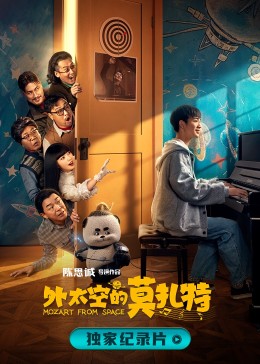 冯提莫激战13秒的短视频影视海报