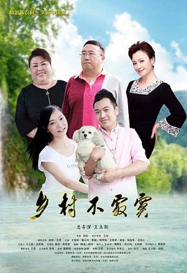 女孩们影视海报