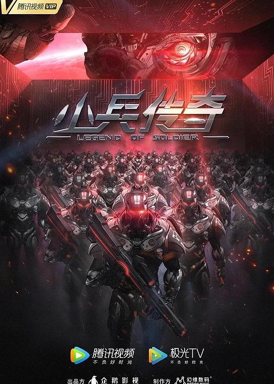 《做我的奴隶》影视海报