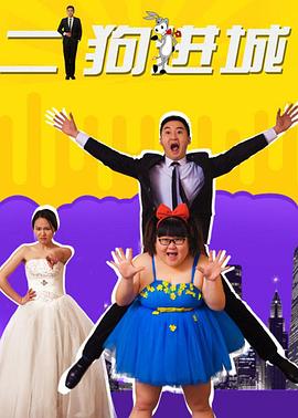 甜蜜暴击电视剧影视海报