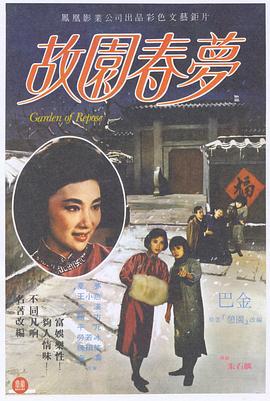 迪丽热巴私密视频资源影视海报