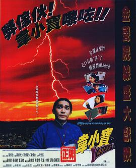 新北方影视海报